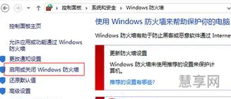 如何关闭网络防火墙(怎样关闭防火墙)