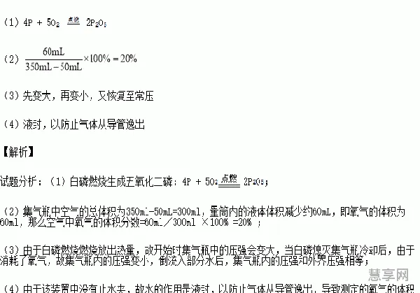 白磷燃烧的化学方程式(红磷和白磷化学式一样吗)