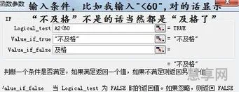 if函数的用法(if函数三个条件怎么写)