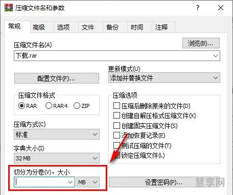 如何分卷压缩(文件过大怎么分卷压缩)