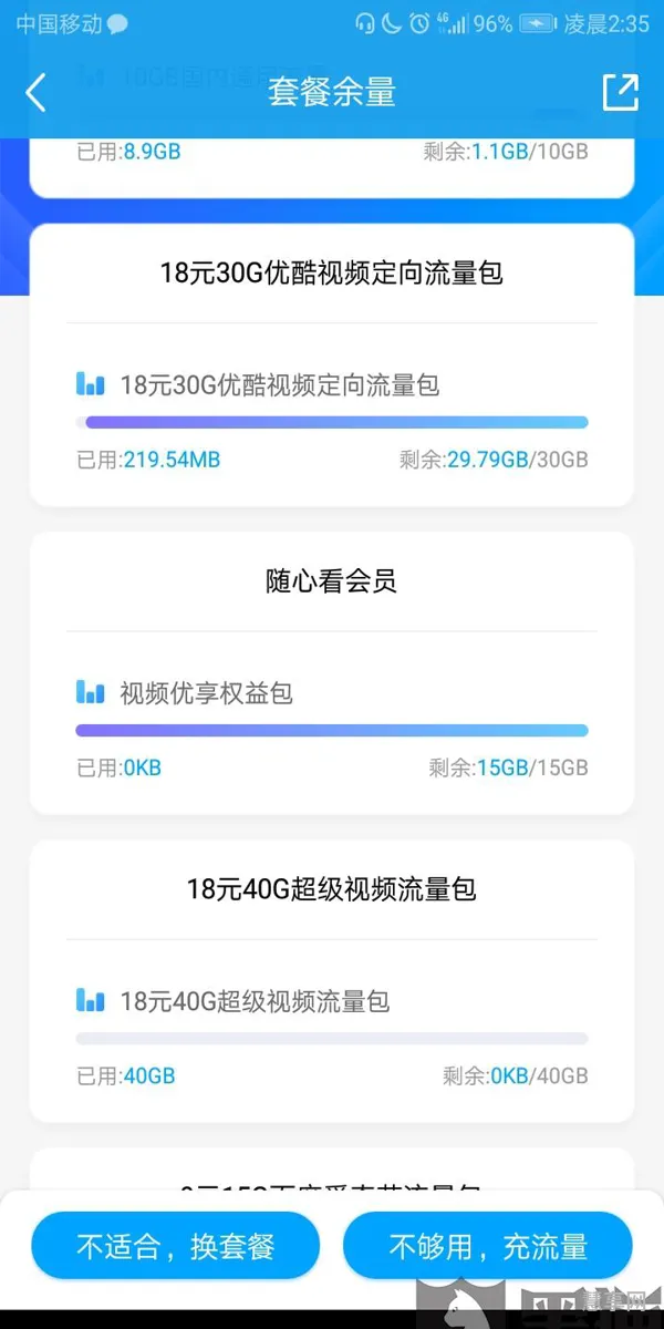 移动业务怎么取消(10086怎么发短信退订业务)