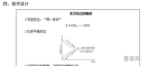 化学反应限度(化学平衡状态6个特征)