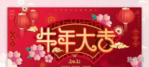 2021年祝福(2021祝福语)