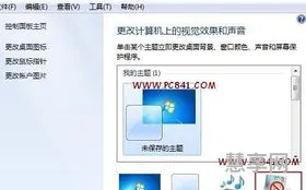 win7屏幕保护设置(windows7怎么设置待机屏保)