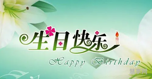 闺蜜日祝福语(闺蜜生日简短洋气句子)