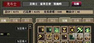 驱魔pk加点(驱魔PK)