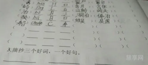 延这个字怎么组词(悔组成)