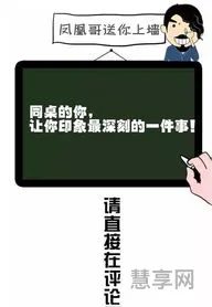 印象最深刻的一件事(一件难忘的事小短文50字)