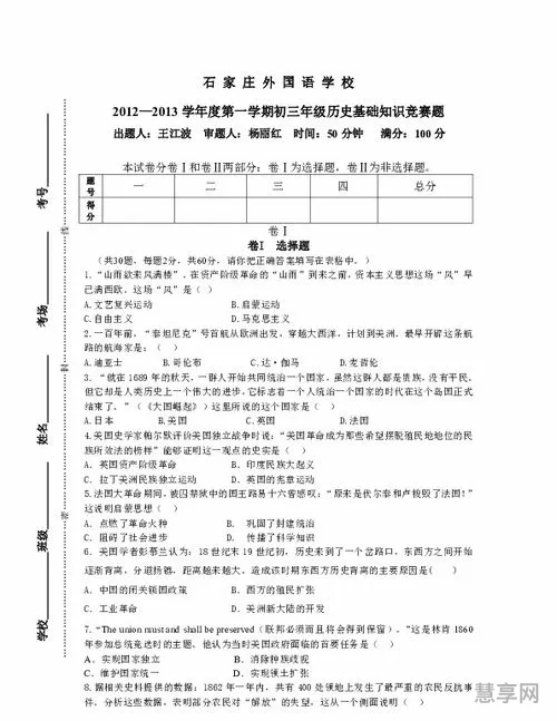 历史知识竞赛题(中国历史常识题500)