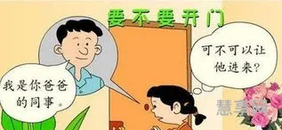 春节安全注意事项(春节安全工作会议记录内容)