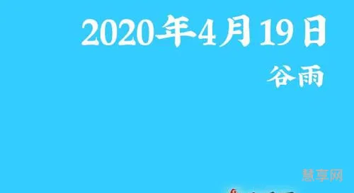 4月19日是什么节日(1943年4月19)