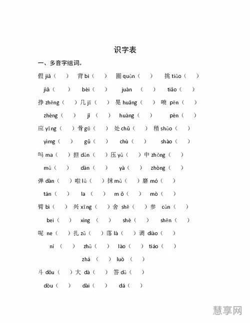 挑的多音字组词(挑的三个读音)