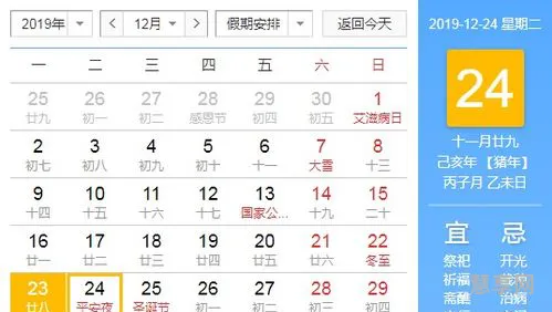 平安夜是几月几日2019(19年平安夜是几月几日)