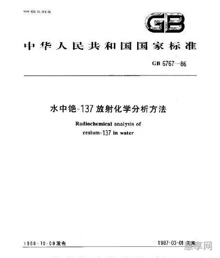 铯137半衰期(铯137价格多少一克)