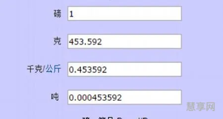 一磅是多少公斤(500克等于多少磅)