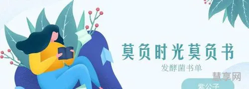 岂可虚度年华(虚度年华上一句)