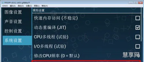 psp金手指怎么用(psp金手指呼出按键)