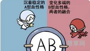 ab型血的性格(AB型血女性格脾气)