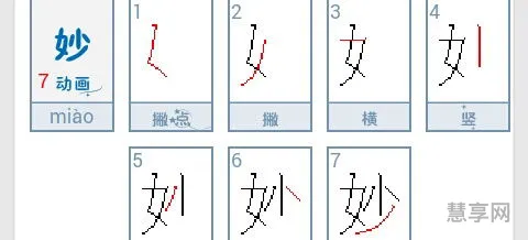 里的笔画顺序是什么(里的笔顺正确的写法图片)