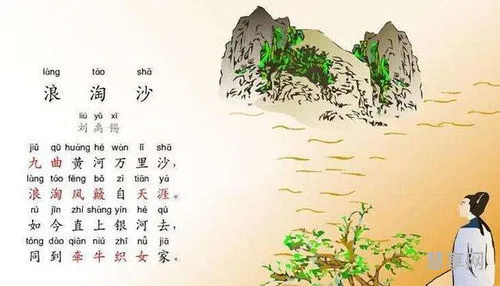 浪淘沙的意思(浪淘沙的含义是什么)