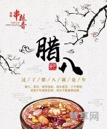 腊八节吃什么东西(腊八必吃十大食物)