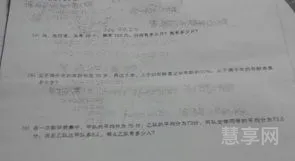 在一次数学竞赛中(某次数学竞赛共20道题,答对一道5分)