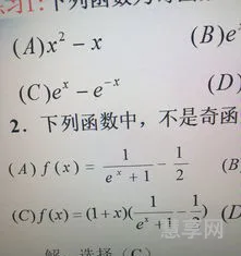 什么是奇函数(lnx>0)