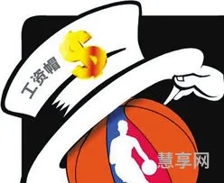 工资帽和奢侈税(nba鸟权占工资帽吗)