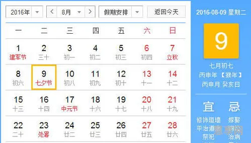 7月7号是什么节日(7月7号是七夕节吗)