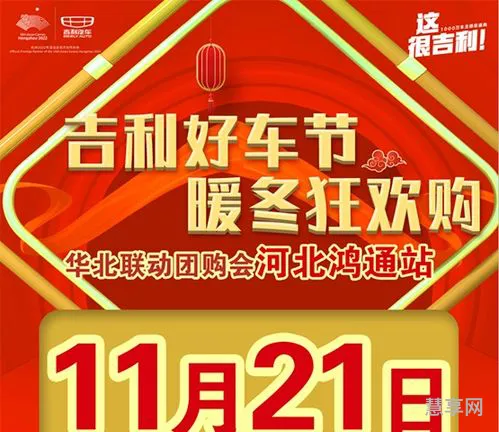 11月21日是什么节日(十一月21号日子怎么样)