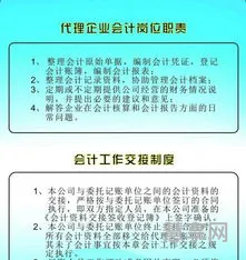 会计人员岗位职责(会计都要做些什么工作)