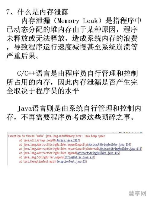 java语言的特点(java是一种什么语言)