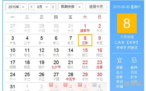 农历6月24(农历六月二十四神仙诞辰)