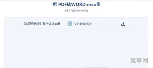 pdf转换器怎么用(pdf转word不花钱的软件)