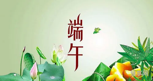 端午祝福语安康(端午节的优美句子简短)