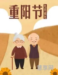 九九重阳节什么意思(九月九日的寓意)