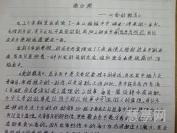 爱的教育读后感(爱的教育感悟20字左右)