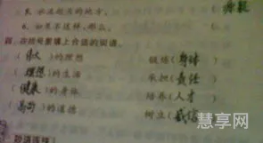 什么的叮咛填合适的词(三年级什么的叮咛)