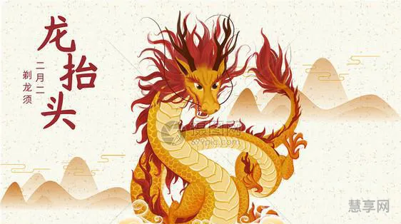 二月二龙抬头的来历和风俗(二月二龙抬头的故事)