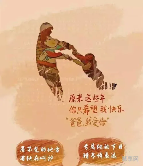 关于父爱的文案短句(高质量文案句子父爱)
