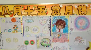 二年级中秋节画简单(中秋节诗配画 一等奖)