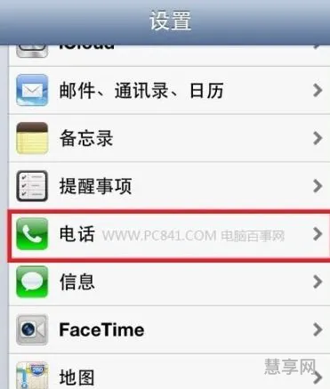 移动呼叫转移设置(移动**21*设置无法接通)