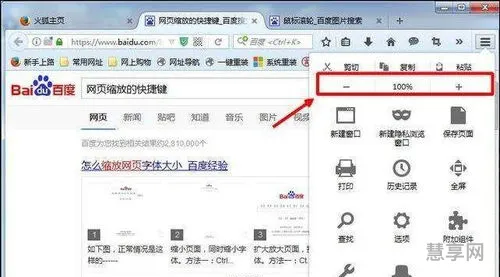 网页的字怎么变小了(不小心把网页字体缩小了)