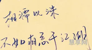 相忘于江湖是什么意思(有一种感情叫做相忘于江湖)
