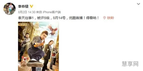 奉天往事什么时候上映(奉天往事第二部)