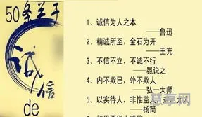 诚实守信的成语(四字诚信成语故事)
