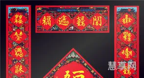 春联上联贴左边还是右边(春联贴法左右与横批)