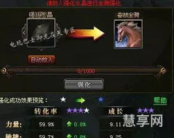 御龙在天坐骑强化(御龙在天坐骑技能覆盖原理)