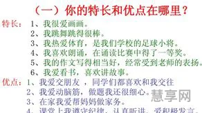 特长包括哪些(特长一般填什么好)