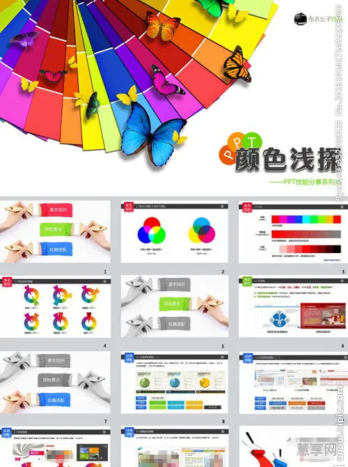 颜色搭配技巧(颜色搭配口诀表 效果图)